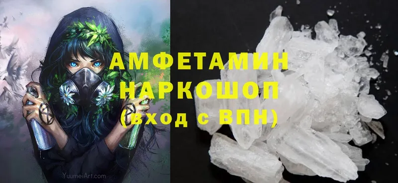 Amphetamine VHQ Белоозёрский