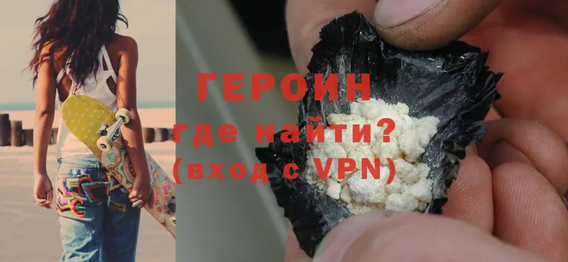 Героин Heroin  darknet официальный сайт  Белоозёрский 