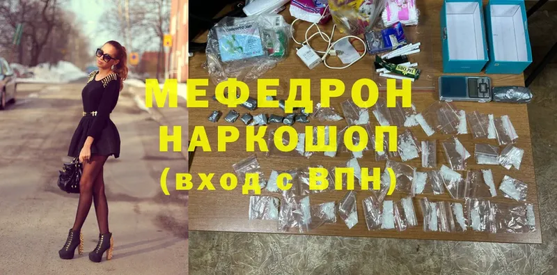 Мефедрон мяу мяу  ссылка на мегу маркетплейс  Белоозёрский 